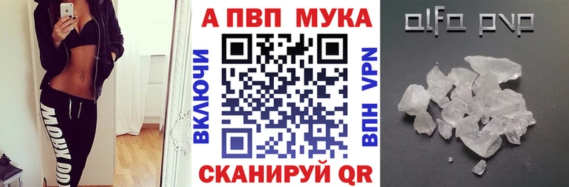 A PVP Crystall  Купить  Зеленодольск 