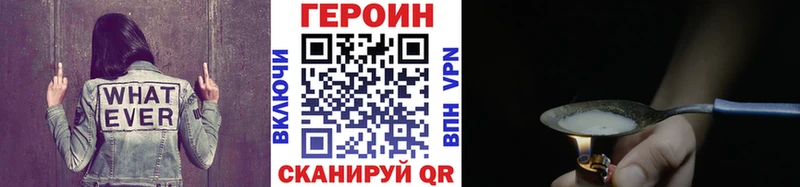 Купить закладки  Зеленодольск  ГЕРОИН VHQ 