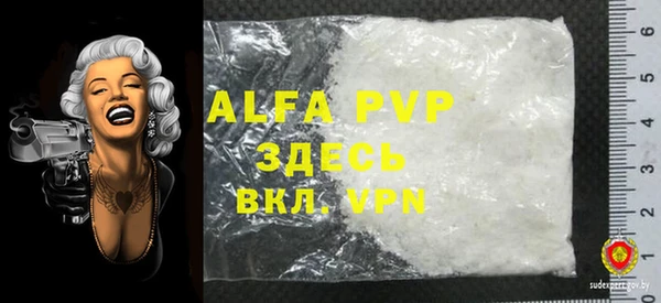 ALPHA PVP Зерноград