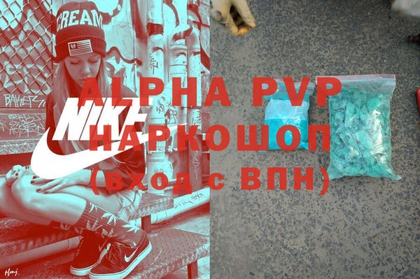 первитин Заволжье
