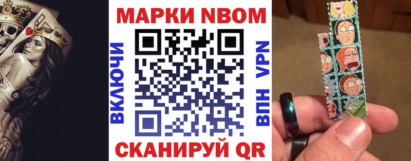Купить где  Зеленодольск  Марки N-bome 1,5мг 